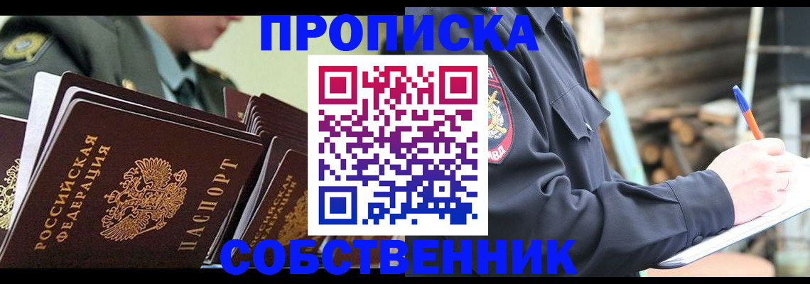 миграционный учет в Пролетарске