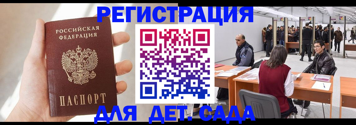 миграционный учет в Пролетарске