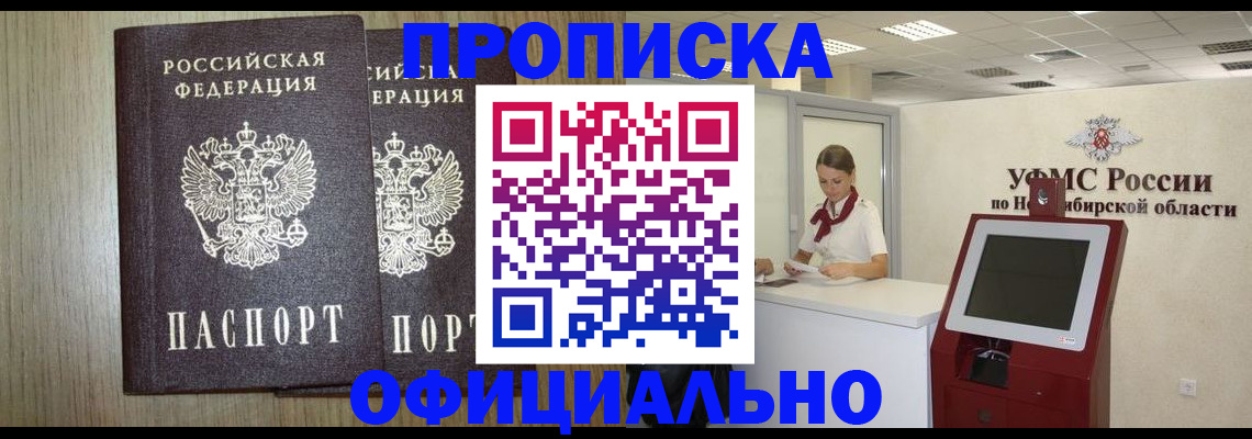 прописка для кредита в Пролетарске