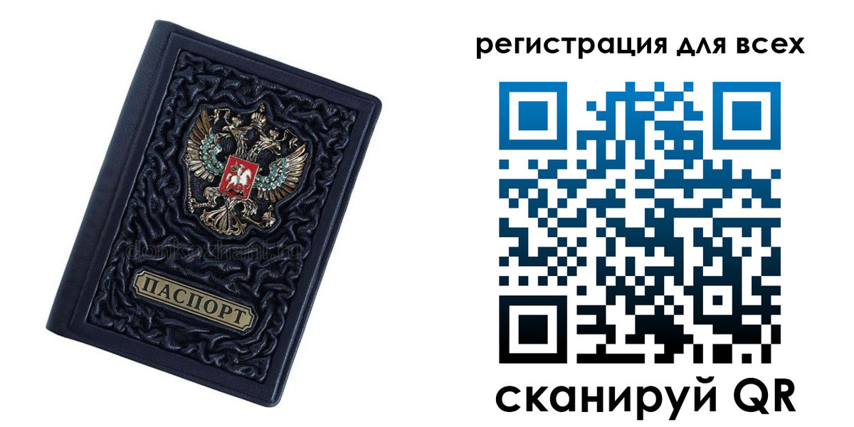 прописка для военкомата в Пролетарске