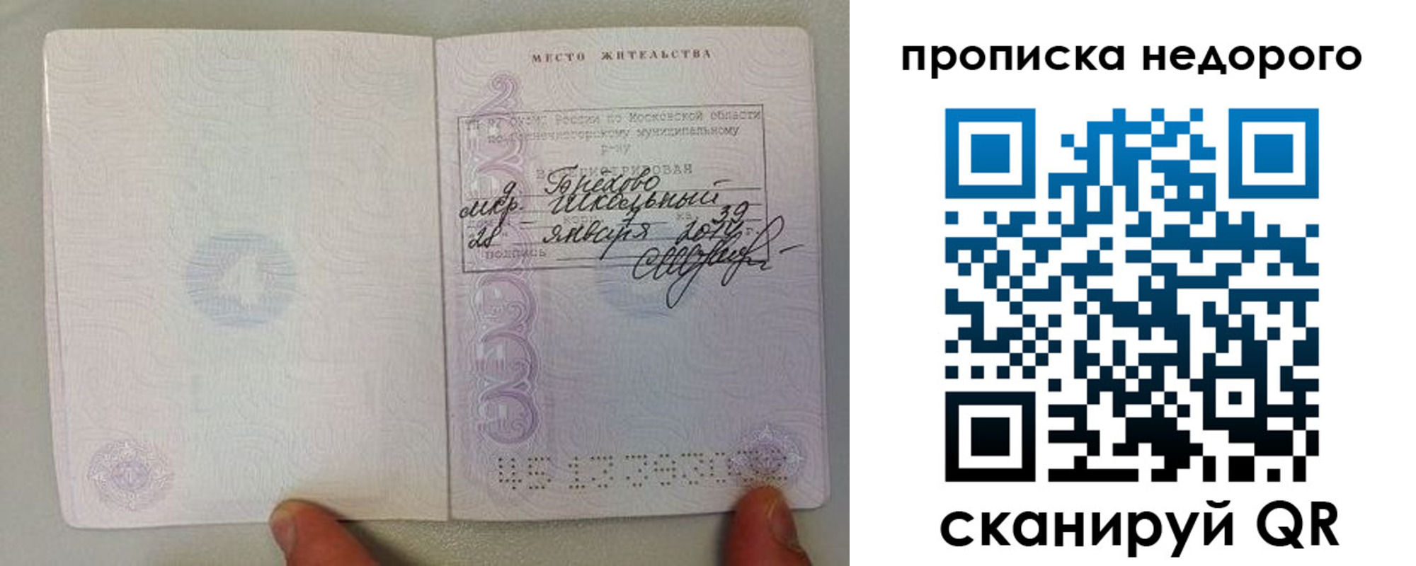 временная регистрация адрес в Пролетарске