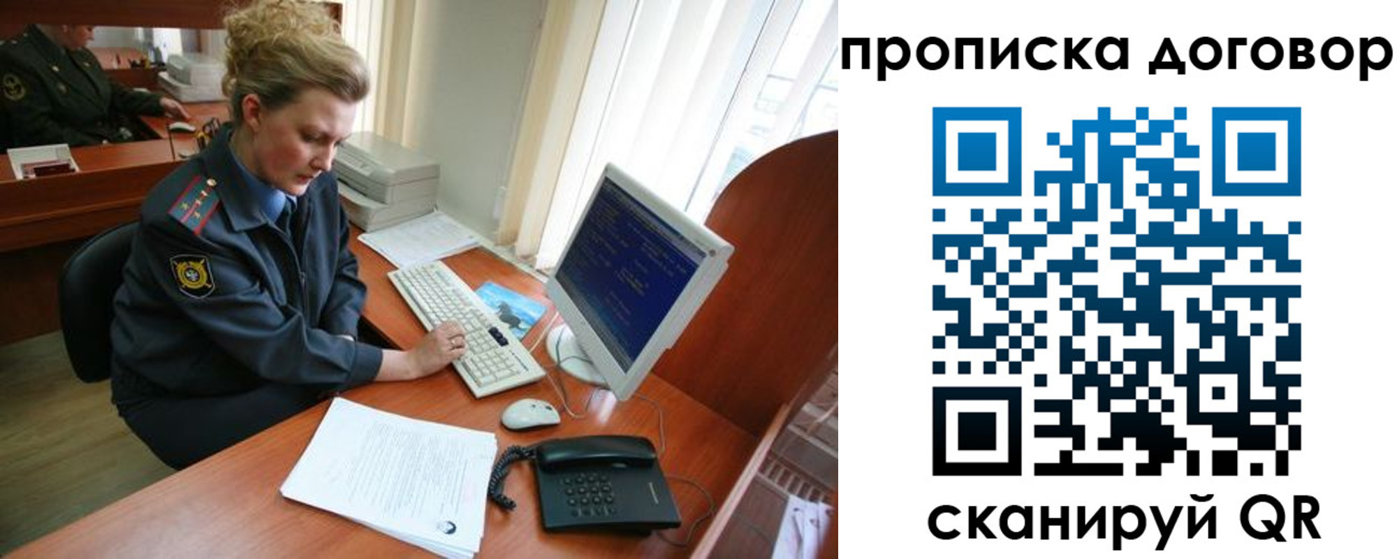 временная регистрация в квартире в Пролетарске