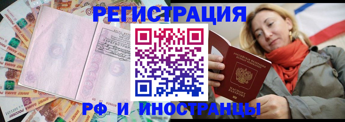 временная регистрация недорого в Пролетарске