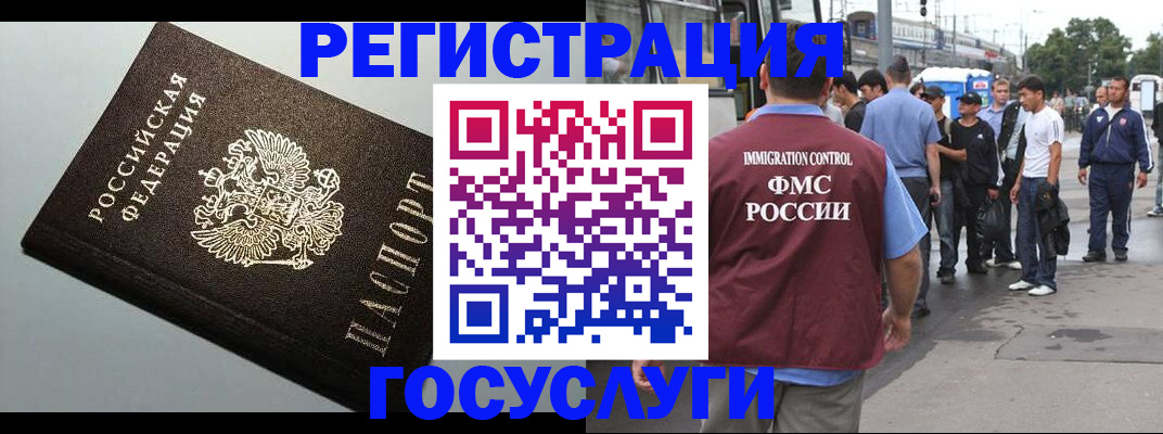 прописка регистрация в Пролетарске